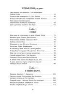 Куриный бульон для души. Первая любовь и школьные мечты. Истории, которые возвращают в юность — фото, картинка — 6