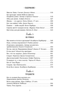 Куриный бульон для души. Первая любовь и школьные мечты. Истории, которые возвращают в юность — фото, картинка — 7