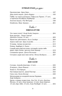 Куриный бульон для души. Первая любовь и школьные мечты. Истории, которые возвращают в юность — фото, картинка — 8