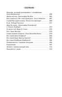 Куриный бульон для души. Первая любовь и школьные мечты. Истории, которые возвращают в юность — фото, картинка — 9