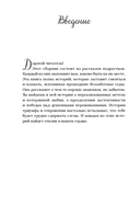 Куриный бульон для души. Первая любовь и школьные мечты. Истории, которые возвращают в юность — фото, картинка — 10