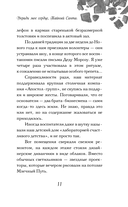 Укради мое сердце, Тайный Санта! — фото, картинка — 15