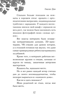 Укради мое сердце, Тайный Санта! — фото, картинка — 16