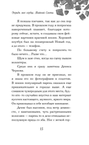 Укради мое сердце, Тайный Санта! — фото, картинка — 19