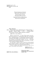 Укради мое сердце, Тайный Санта! — фото, картинка — 8