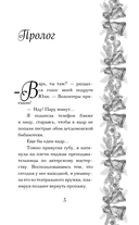 Укради мое сердце, Тайный Санта! — фото, картинка — 9