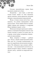 Укради мое сердце, Тайный Санта! — фото, картинка — 10