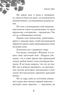 Укради мое сердце, Тайный Санта! — фото, картинка — 12