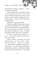 Укради мое сердце, Тайный Санта! — фото, картинка — 13