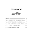 Мы придем из видений и снов — фото, картинка — 14