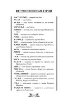 Мы придем из видений и снов — фото, картинка — 16