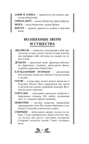 Мы придем из видений и снов — фото, картинка — 17