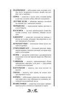 Мы придем из видений и снов — фото, картинка — 18