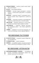 Мы придем из видений и снов — фото, картинка — 19