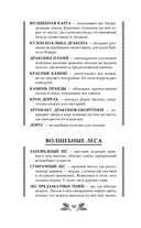 Мы придем из видений и снов — фото, картинка — 20