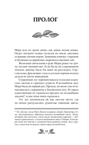 Мы придем из видений и снов — фото, картинка — 22