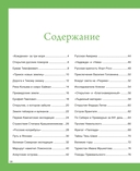 Русские путешественники — фото, картинка — 1