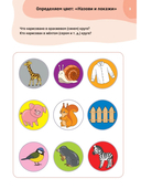 Логопедические тесты для детей 5-6 лет — фото, картинка — 2