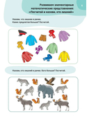 Логопедические тесты для детей 5-6 лет — фото, картинка — 4