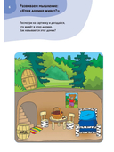 Логопедические тесты для детей 5-6 лет — фото, картинка — 5