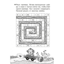 Головоломки. Табличное умножение и деление — фото, картинка — 3