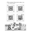 Головоломки. Табличное умножение и деление — фото, картинка — 4