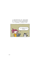 Философия за 3 минуты через комиксы. Античная философия Запада — фото, картинка — 11