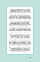 Философия за 3 минуты через комиксы. Античная философия Запада — фото, картинка — 6