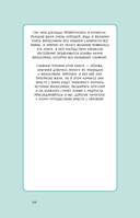 Философия за 3 минуты через комиксы. Античная философия Запада — фото, картинка — 7