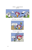 Философия за 3 минуты через комиксы. Античная философия Запада — фото, картинка — 9