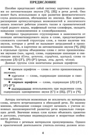 Вводим звуки Ч, Щ в речь. Картотека заданий — фото, картинка — 7