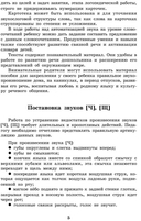 Вводим звуки Ч, Щ в речь. Картотека заданий — фото, картинка — 8