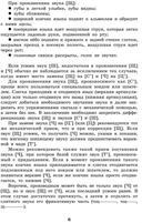 Вводим звуки Ч, Щ в речь. Картотека заданий — фото, картинка — 9