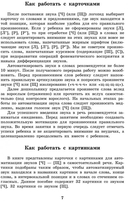 Вводим звуки Ч, Щ в речь. Картотека заданий — фото, картинка — 10