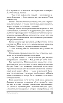 Пустые зеркала — фото, картинка — 11