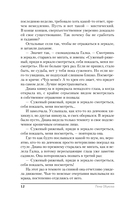 Пустые зеркала — фото, картинка — 12