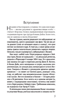 Дело о Нерегулярных отрядах с Бейкер-стрит — фото, картинка — 3