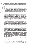 Дело о Нерегулярных отрядах с Бейкер-стрит — фото, картинка — 4