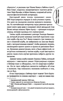 Дело о Нерегулярных отрядах с Бейкер-стрит — фото, картинка — 5