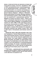Дело о Нерегулярных отрядах с Бейкер-стрит — фото, картинка — 7