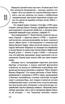 Дело о Нерегулярных отрядах с Бейкер-стрит — фото, картинка — 8