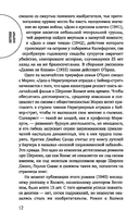 Дело о Нерегулярных отрядах с Бейкер-стрит — фото, картинка — 10