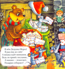 С Новым годом! (иллюстрации И. Якимовой) — фото, картинка — 1