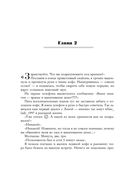Анатомия женственности. Книга о том, как всегда оставаться сексуальной и желанной — фото, картинка — 18