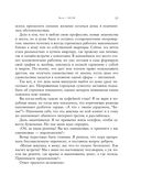 Анатомия женственности. Книга о том, как всегда оставаться сексуальной и желанной — фото, картинка — 19