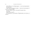 Анатомия женственности. Книга о том, как всегда оставаться сексуальной и желанной — фото, картинка — 20