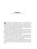 Анатомия женственности. Книга о том, как всегда оставаться сексуальной и желанной — фото, картинка — 21