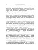 Анатомия женственности. Книга о том, как всегда оставаться сексуальной и желанной — фото, картинка — 22