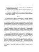 Анатомия женственности. Книга о том, как всегда оставаться сексуальной и желанной — фото, картинка — 25