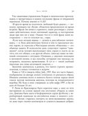 Анатомия женственности. Книга о том, как всегда оставаться сексуальной и желанной — фото, картинка — 27